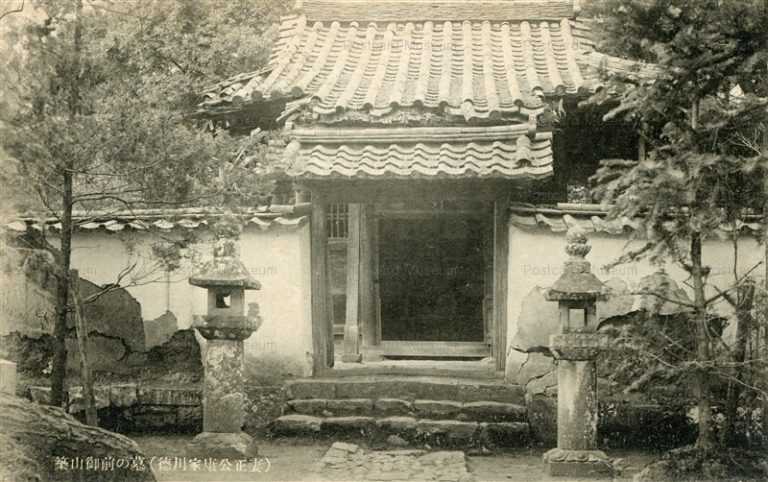 uc1628-Tsukiyama gozen Cemetery 築山御前の墓