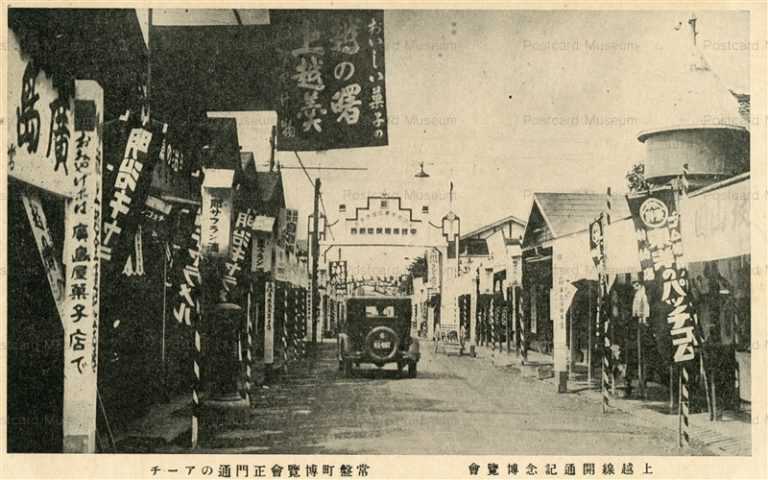 高崎・富・西毛地区 | 絵葉書資料館