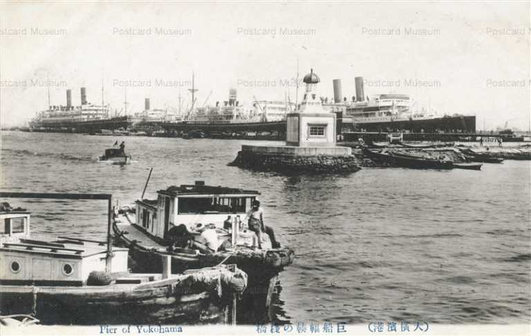 ykb870-Pier Yokohama 巨船の桟橋 大横浜港　