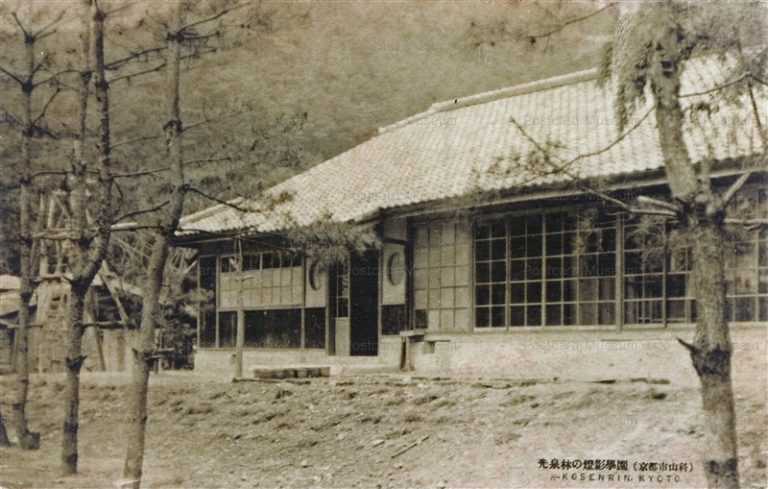 kob289-Kosenrin Yamashina 光泉林の燈影学園　山科