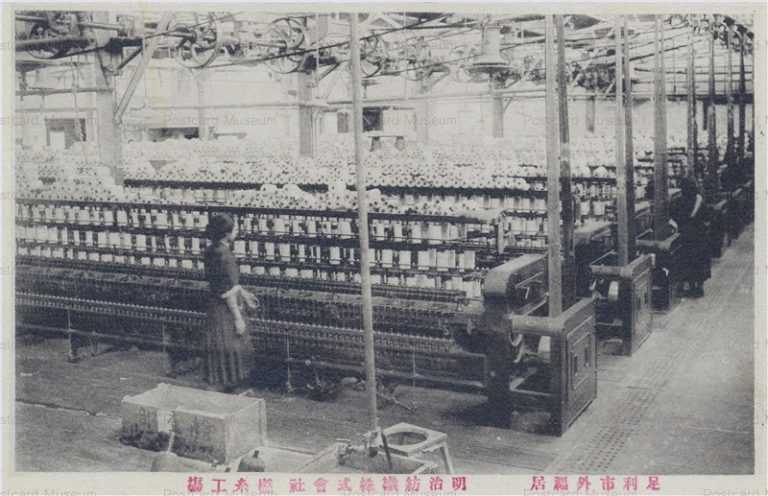 lt1315-Ashikaga Textiles 明治紡織株式会社 撚糸工場 足利市外福居
