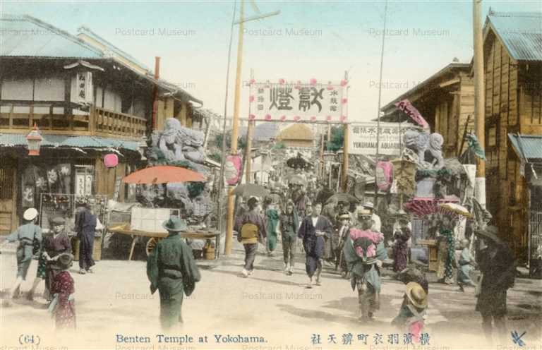 yo560-Benten Temple Hagoromocho64 羽衣町弁天社 水族館動物園 松田庵 生蕎麦