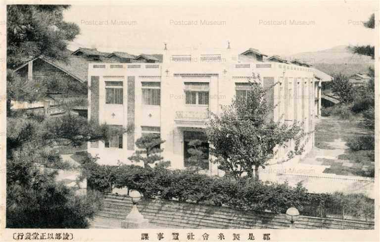 kfb351-Gunze Silk Reeling Campany 郡是製糸會社 蠶事室