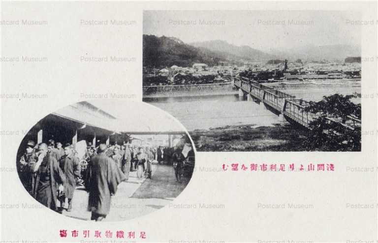 lt1304-Ashikaga Textiles 浅間山より足利市街望む 足利織物取引市場