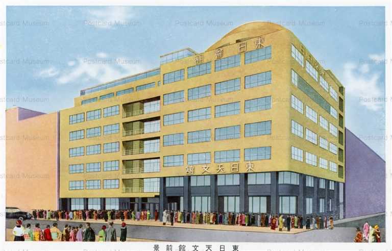 cht120-東日天文館前景