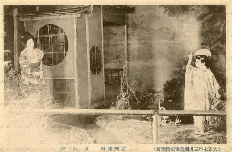 cp142-遊楽館内 夏の夕 大正七年三月開催電気博覧会