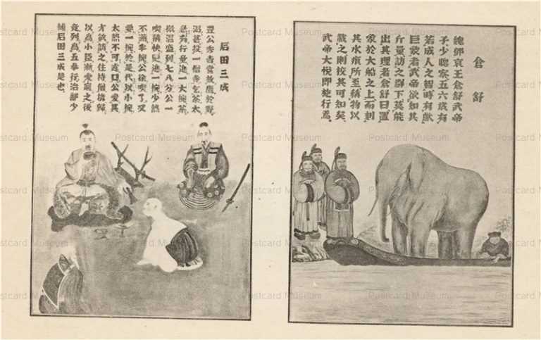 cht210-大阪計量博覧会 石田三成