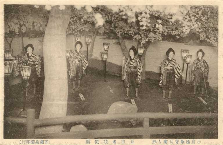 cq340-小倉延命寺大菊人形 五市名妓似絵