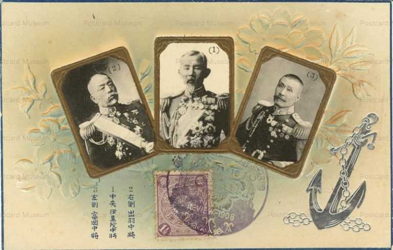 日露戦争・戦役記念 | 絵葉書資料館