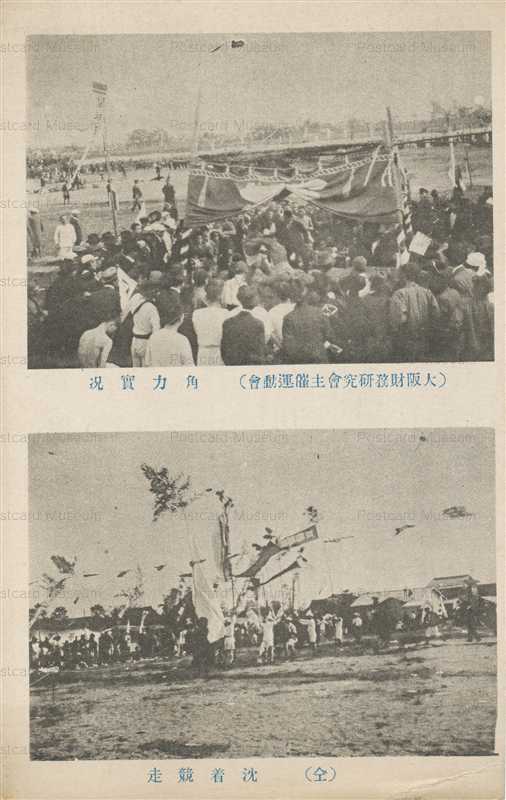 cp840-大阪財務研究会主催運動会