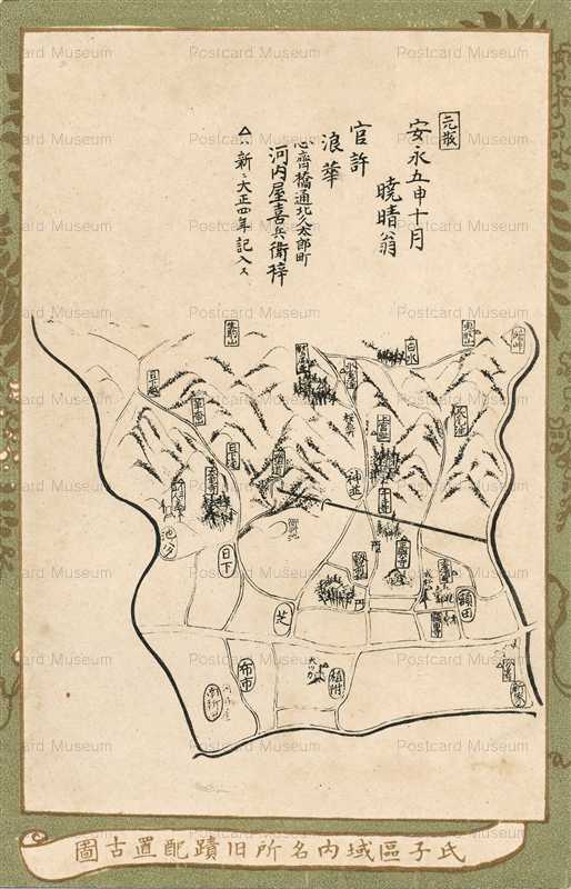 cl710-氏子區域内名所旧蹟配置古圖