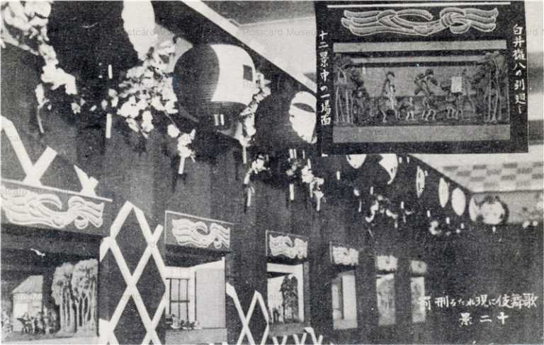 cp265-非常時警察博覧会