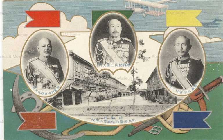 cp940-町立須磨尋常高等小学校 統監部