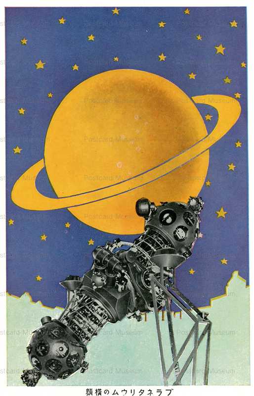 cht125-プラネタリウムの横顔 東日天文館