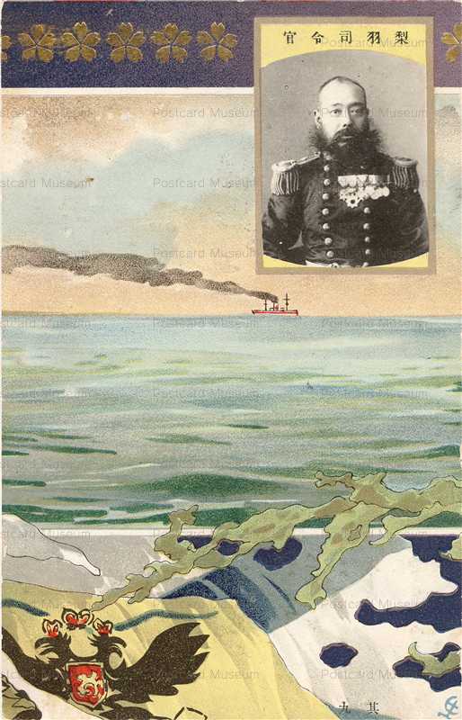 明治時代の絵葉書　満州軍総司令部凱旋記念 gn070-戦役記念 大山大将 遞信省発行 満州軍総司令部凱旋記念印