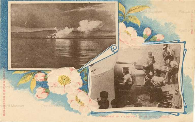 gn170-我巡洋艦ニ陸上砲撃 遞信省発行