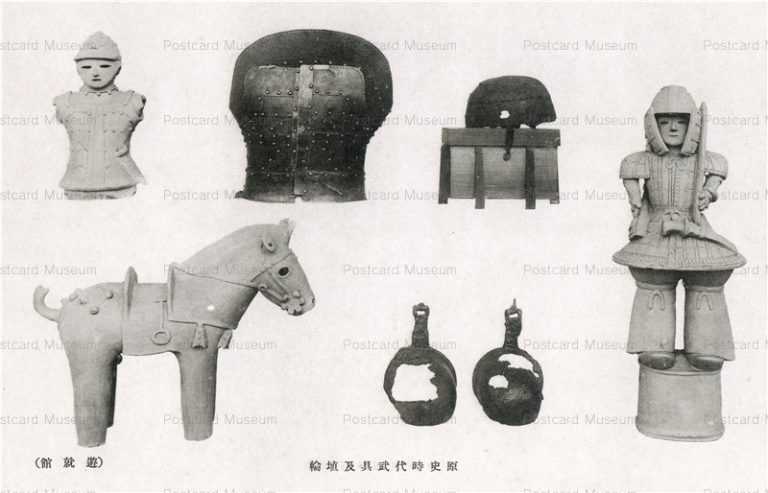cl540-原史時代武具及埴輪