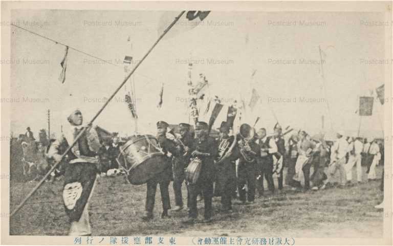 cp851-応援団 大阪財務研究会主催運動会