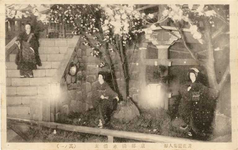 cq085-京都清水清玄其一 黄花園菊人形