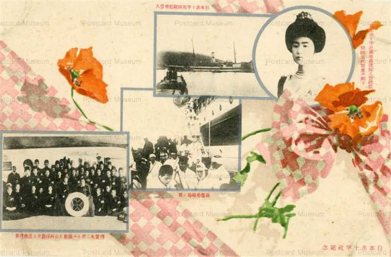 cg100-日本赤十字社記念 篤志看護婦人會
