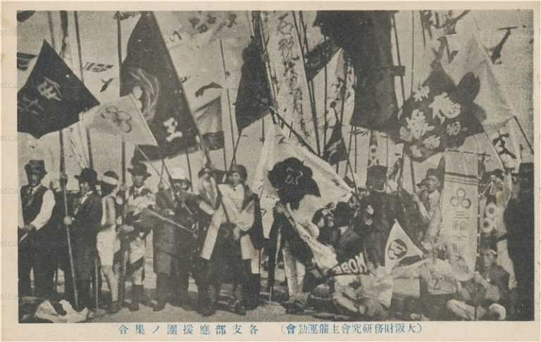 cp836-大阪財務研究会主催運動会
