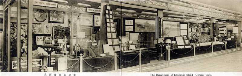 cp285W-Dept Education Display 文部省出品全景