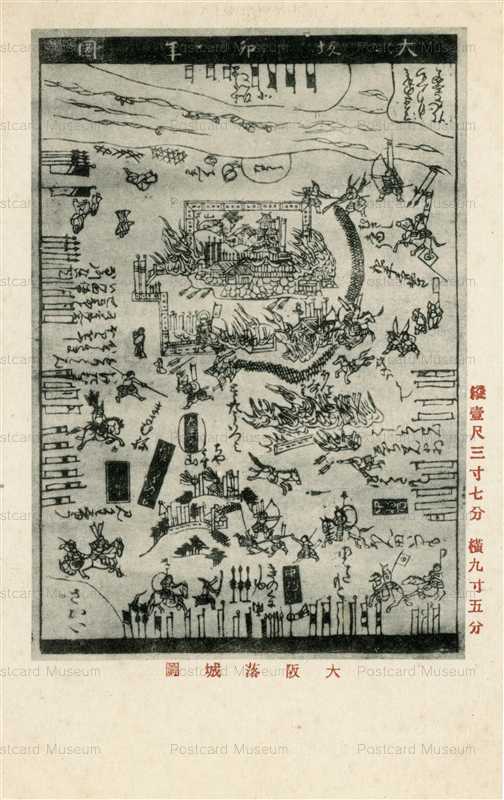 cl720-大阪落城圖