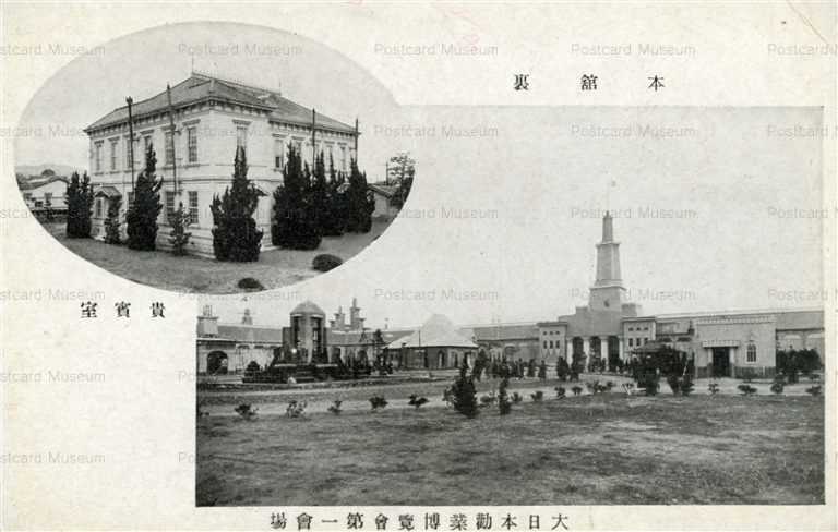 cp275-大日本勧業博覧會第一會場 本館裏 貴賓室