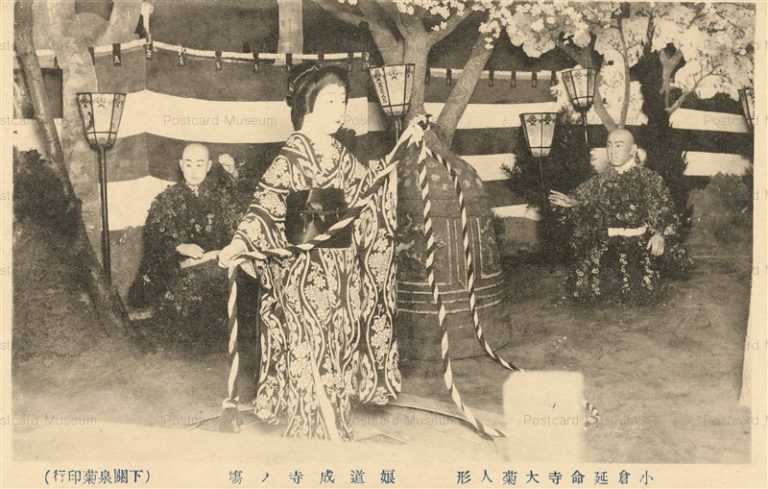 cq330-小倉延命寺大菊人形 娘道成寺ノ塲