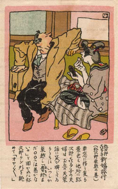 ap259-新婚旅行その4