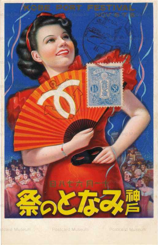 cp006-神戸みなとの祭