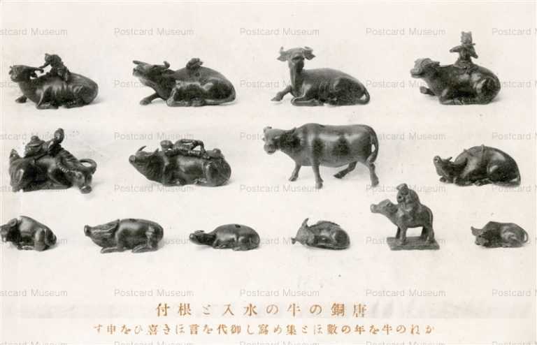 cl810-唐銅の牛の水入と根付