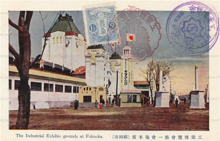 cp570-Undustrial Exhibio ground at Fukuoka 福岡市 工業博覧会第一会場本館