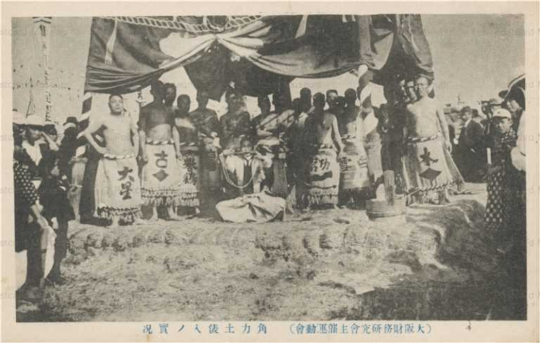 cp847-角力土俵入 大阪財務研究会主催運動会