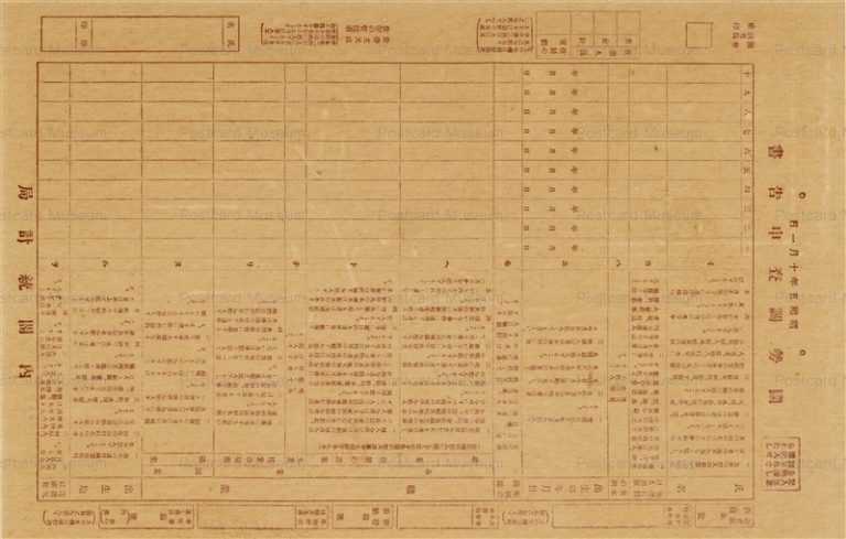 ck180-国勢調査申告書 昭和五年