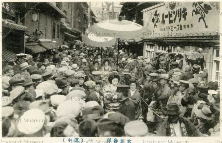 cm110-Akamajingu 女臈参拝 道中 赤間神宮