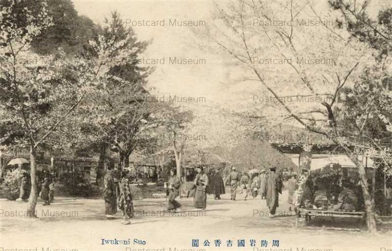 cm1244-Iwakuni Suo 周防岩国吉香公園