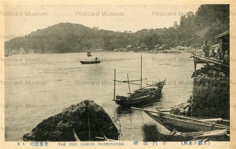 cm170-Odo Strait Shimonoseki 小門海峡 下関名所 要塞認可88