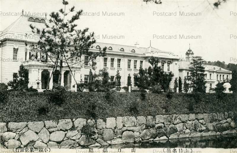cm484-Yamaguchi Prefectural Office 山口県庁 山口名所