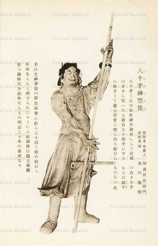 cl550-千矛神塑像