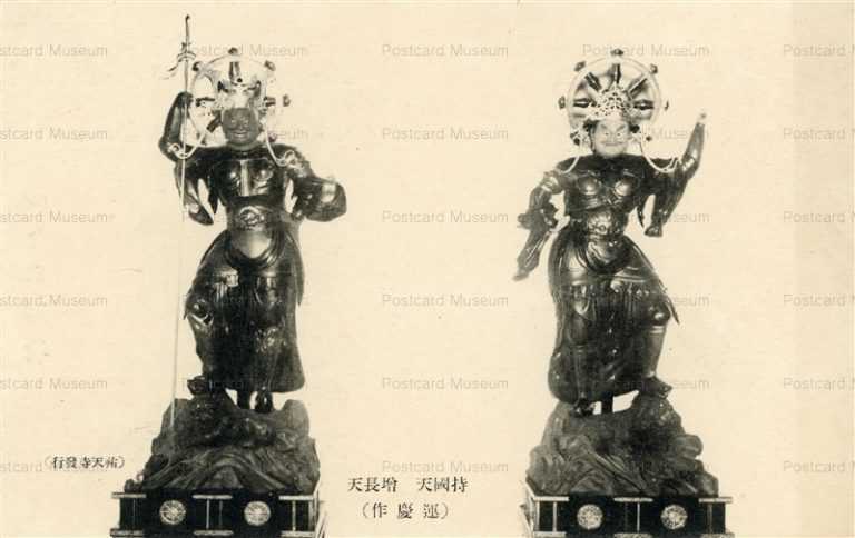 cl420-Jikokuten Zochoten Unkei Yutenji 持國天 増長天 運慶作 祐天寺発行