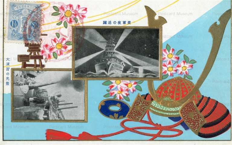 gn312-大演習の光景 靑軍夜の活躍