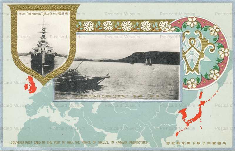 cp342-H.R.H. Prince of Wales ,Renowa Kagawa Prefecture 英国皇太子