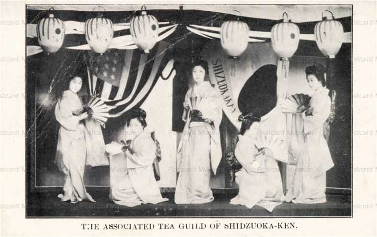 cq550-Associated Tea Guild of Shidzuoka-ken 静岡県 茶