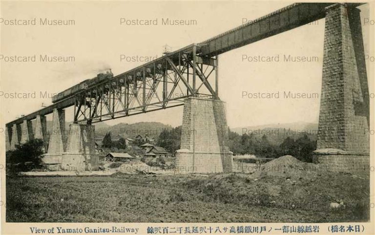 ef704-Yamato Ganitsu Railway 岩越線山都一ノ戸川鉄橋高さ八十呎延長千二百呎余 喜多方