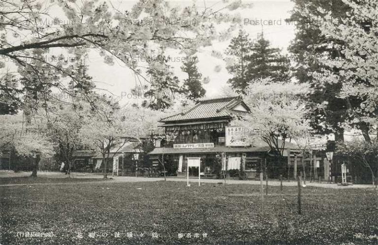 ef716-Tsurugajouci 鶴ヶ城址の櫻花 会津名勝