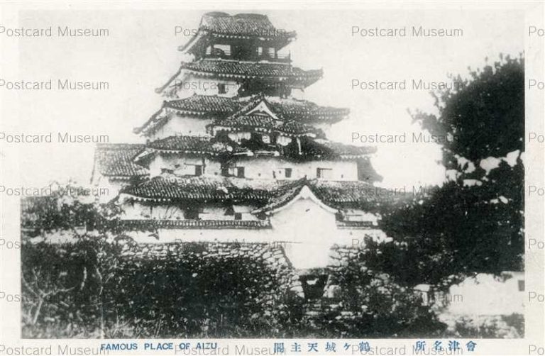 ef725-Tsuruga Castle Aizu 鶴ケ城天守閣 会津名所
