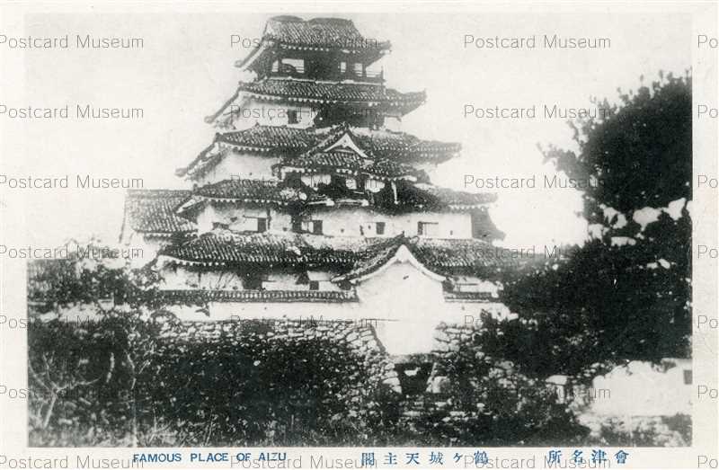 ef725-Tsuruga Castle Aizu 鶴ケ城天守閣 会津名所 | 絵葉書資料館