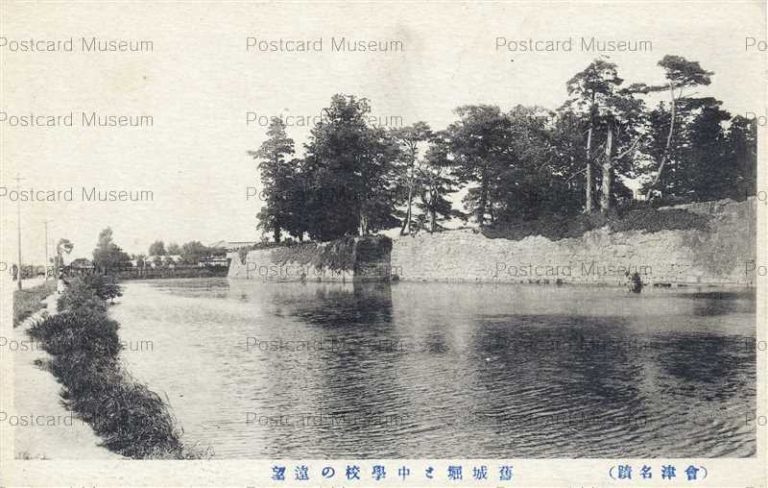 ef732-Aizu Castle 旧城堀と中学校遠望 会津名跡
