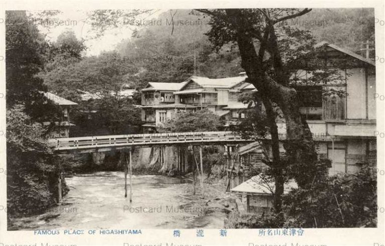 ef777-Shintakibashi Higashiyama Aizu 會津東山名所 新瀧橋